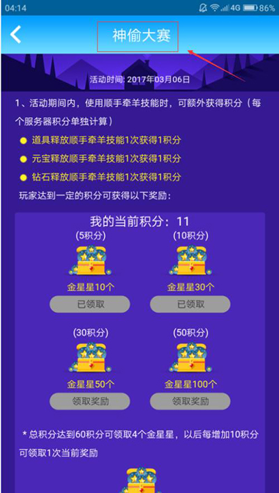 派派金星星技能怎么獲得？派派金星星技能獲得方法