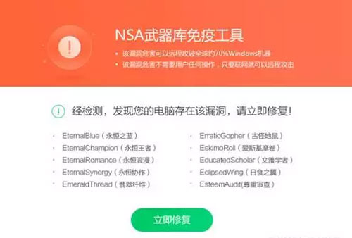 360NSA武器庫(kù)免疫工具在哪？360NSA武器庫(kù)下載地址一覽