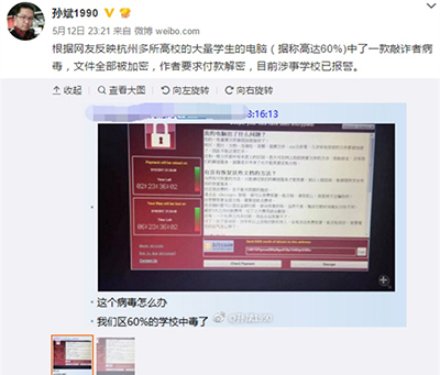 什么是勒索病毒？比特幣勒索病毒防御方法介紹