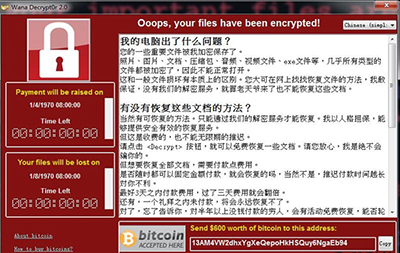 什么是勒索病毒？比特幣勒索病毒防御方法介紹
