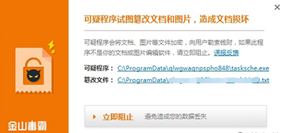 什么是勒索病毒？比特幣勒索病毒防御方法介紹