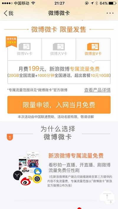 騰訊大王卡/螞蟻寶卡/京東強卡/微博V卡哪個好？各種聯(lián)通卡對比分析