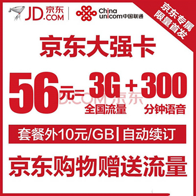 騰訊大王卡/螞蟻寶卡/京東強卡/微博V卡哪個好？各種聯(lián)通卡對比分析
