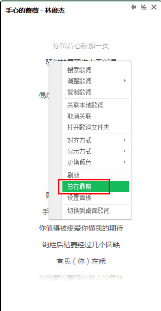 qq音樂(lè)歌詞