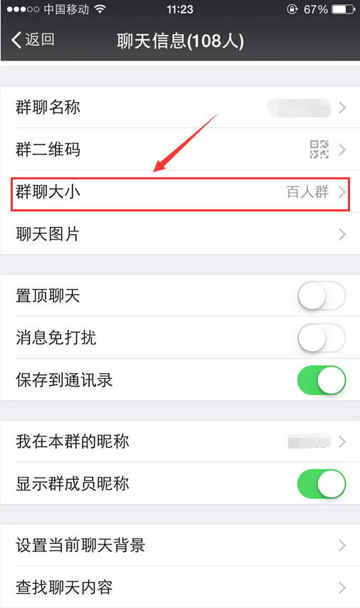 QQ截圖20150207113120.jpg 微信群