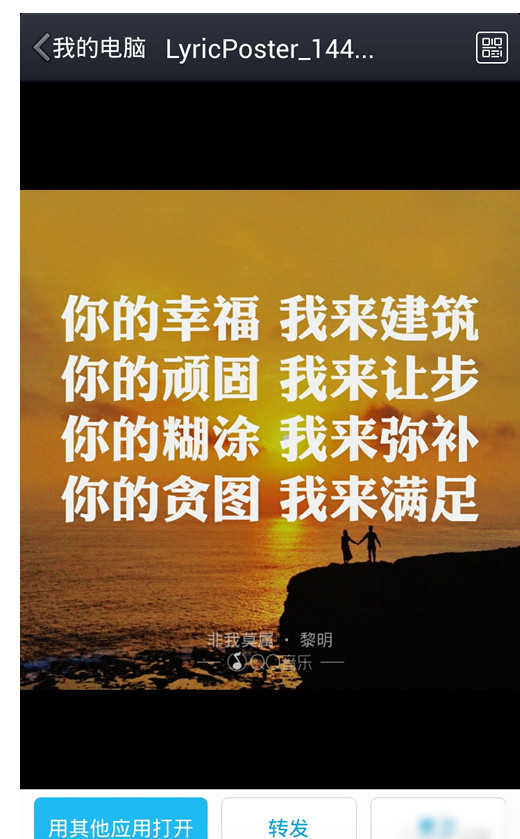 手機QQ音樂