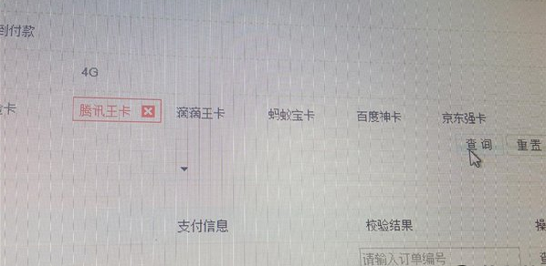 京東強卡怎么申請 京東強卡申請介紹 京東強卡怎么申請 京東強卡申請介紹