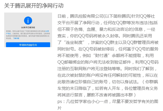 qq被永久凍結(jié)了怎么解凍 QQ永久凍結(jié)解決辦法 qq凍結(jié)