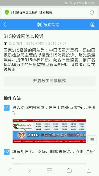 qq被永久凍結(jié)了怎么解凍 QQ永久凍結(jié)解決辦法 qq凍結(jié)