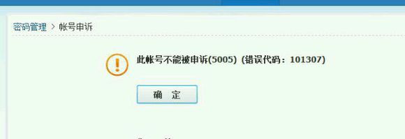 qq被永久凍結(jié)了怎么解凍 QQ永久凍結(jié)解決辦法 qq凍結(jié)