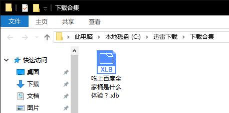 迅雷制作下載合集怎么用 迅雷制作下載合集使用方法介紹 迅雷下載