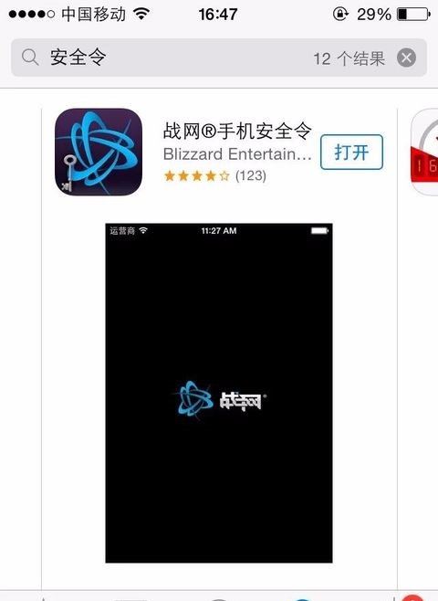 戰(zhàn)網
