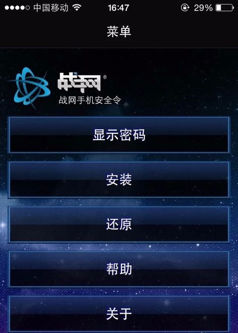 戰(zhàn)網