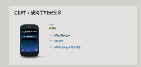 戰(zhàn)網